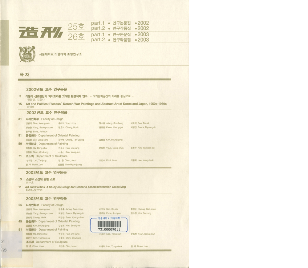 2002년 제25호